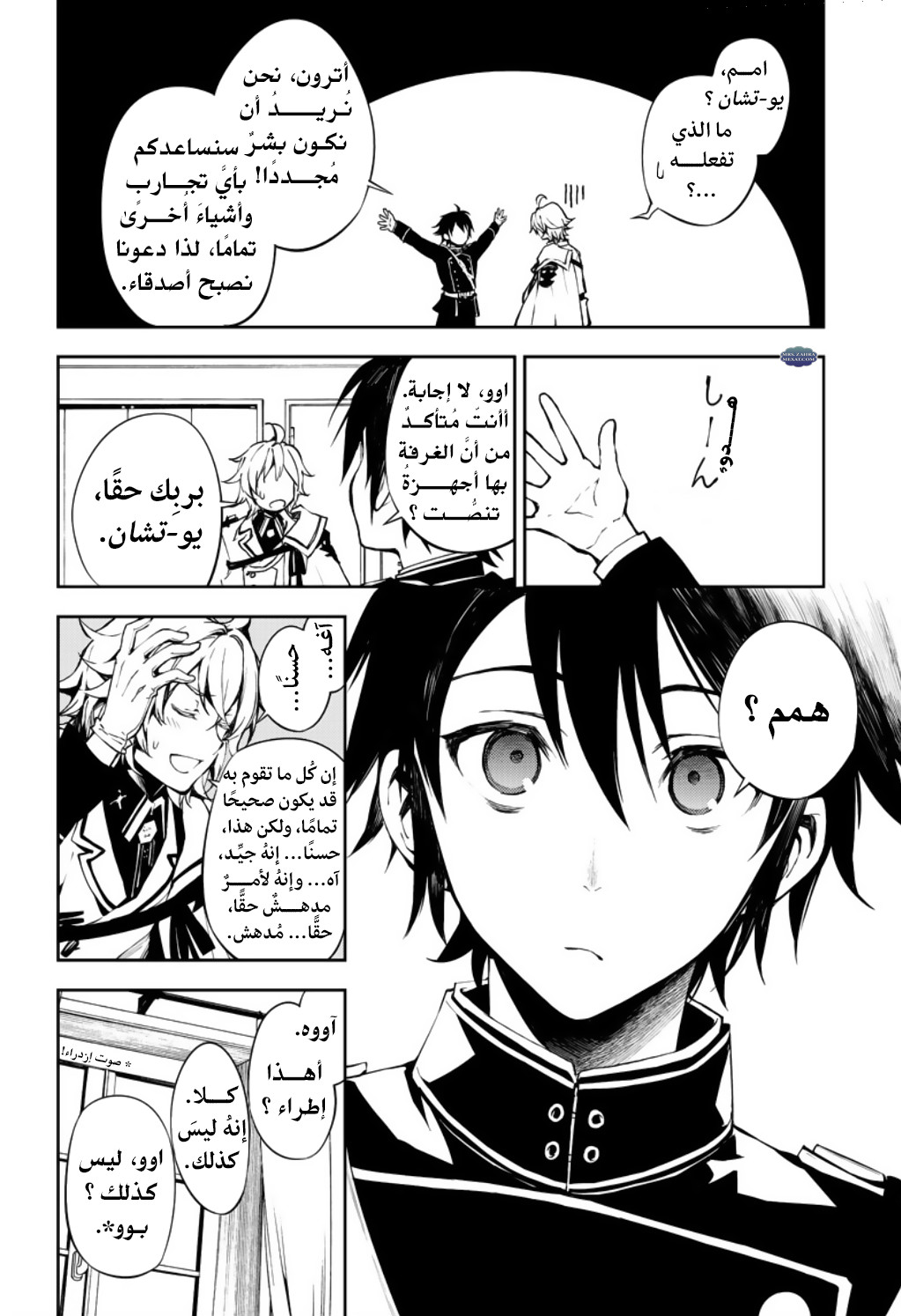 Owari no Seraph: Chapter 71 - Page 9