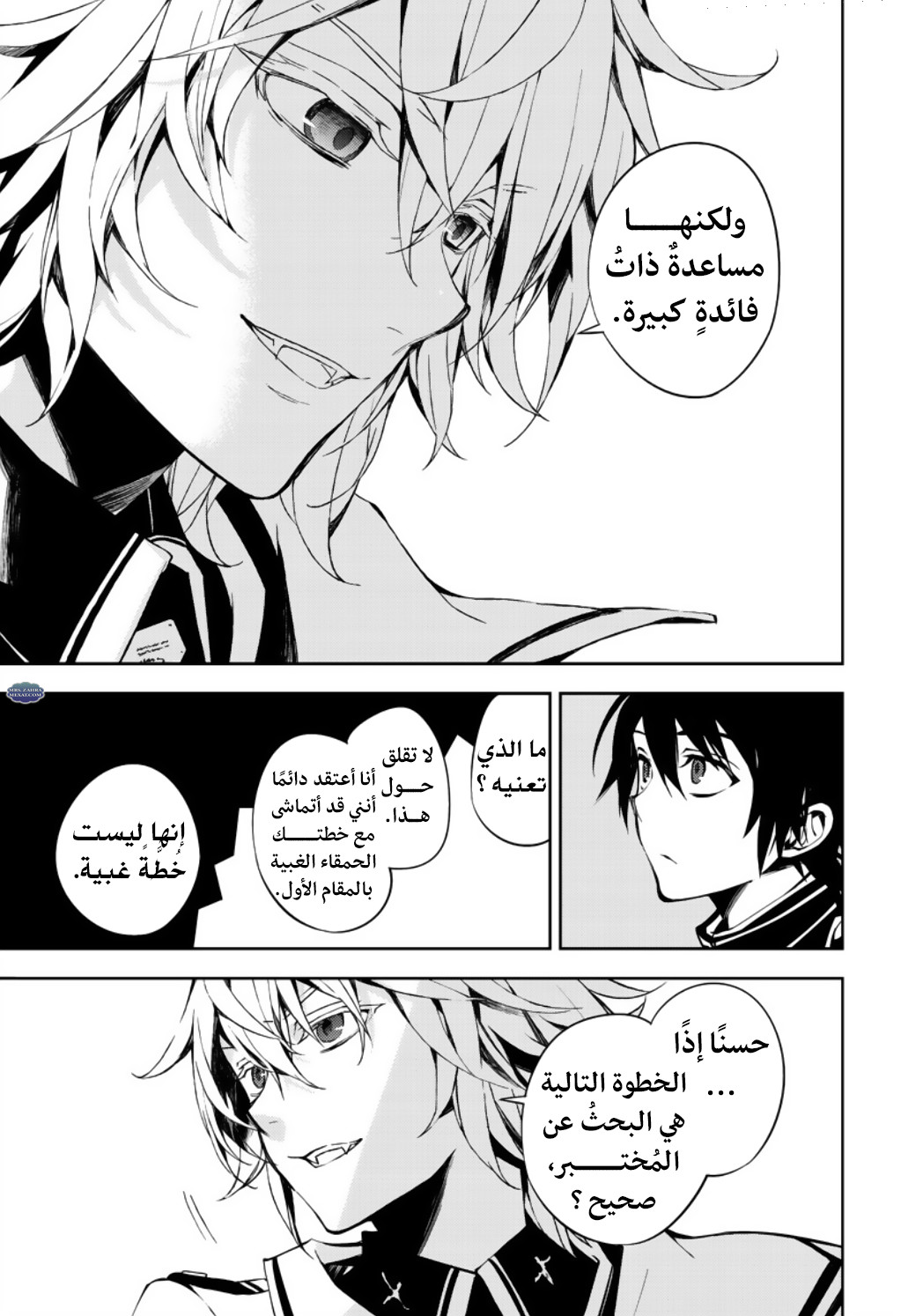 Owari no Seraph: Chapter 71 - Page 10