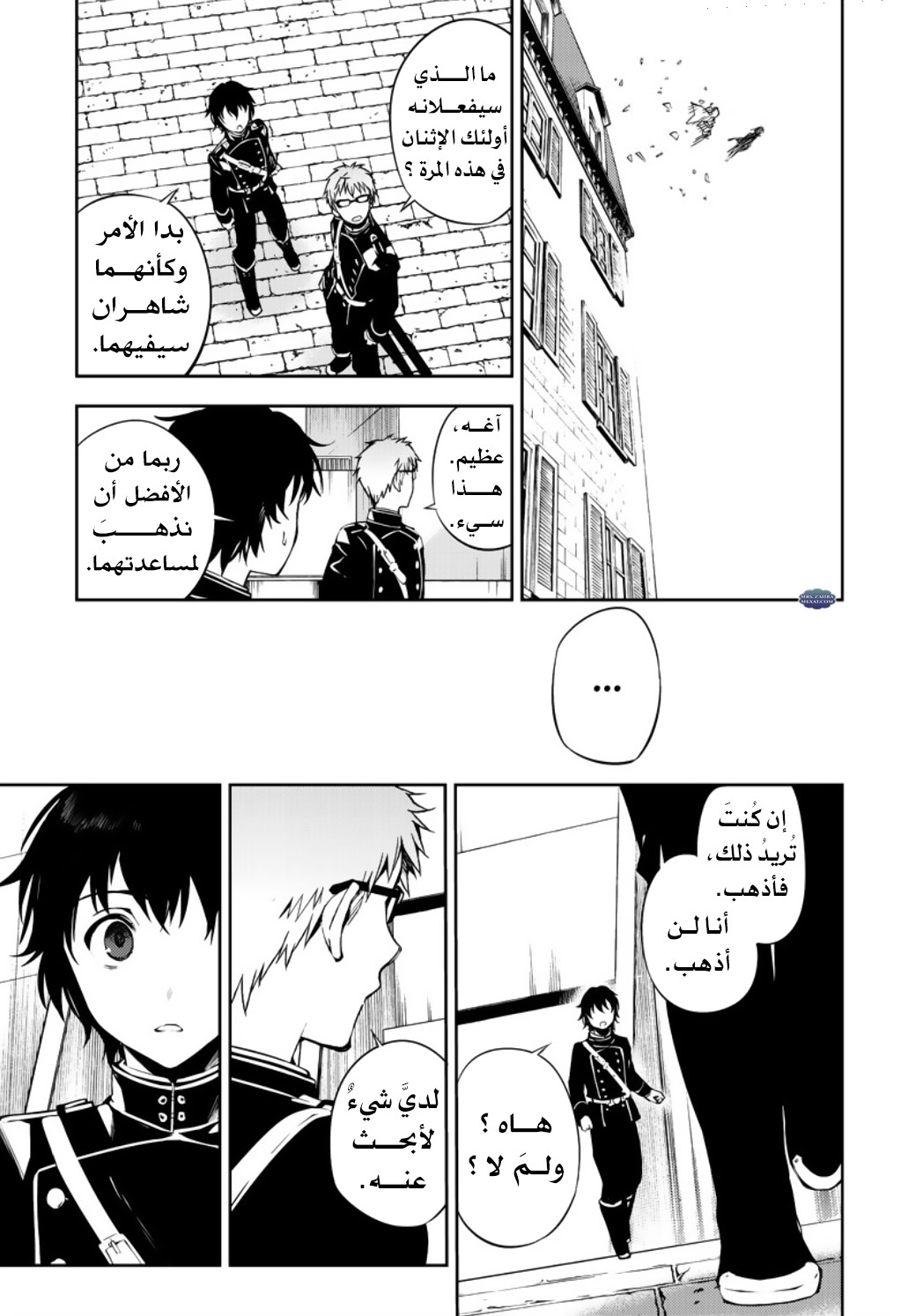 Owari no Seraph: Chapter 71 - Page 14