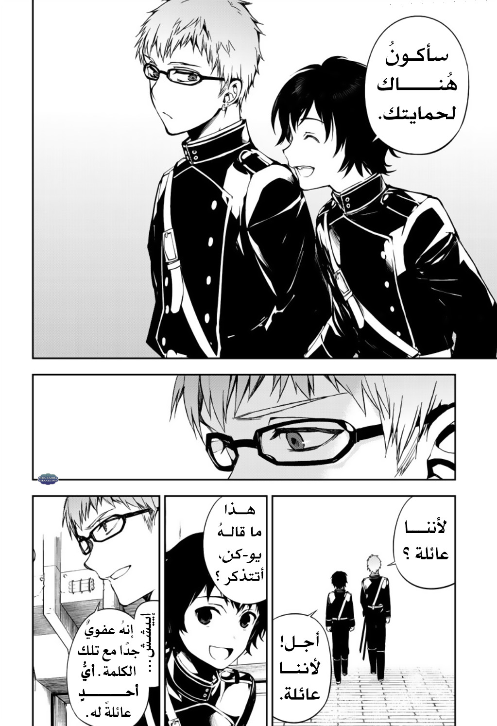 Owari no Seraph: Chapter 71 - Page 17