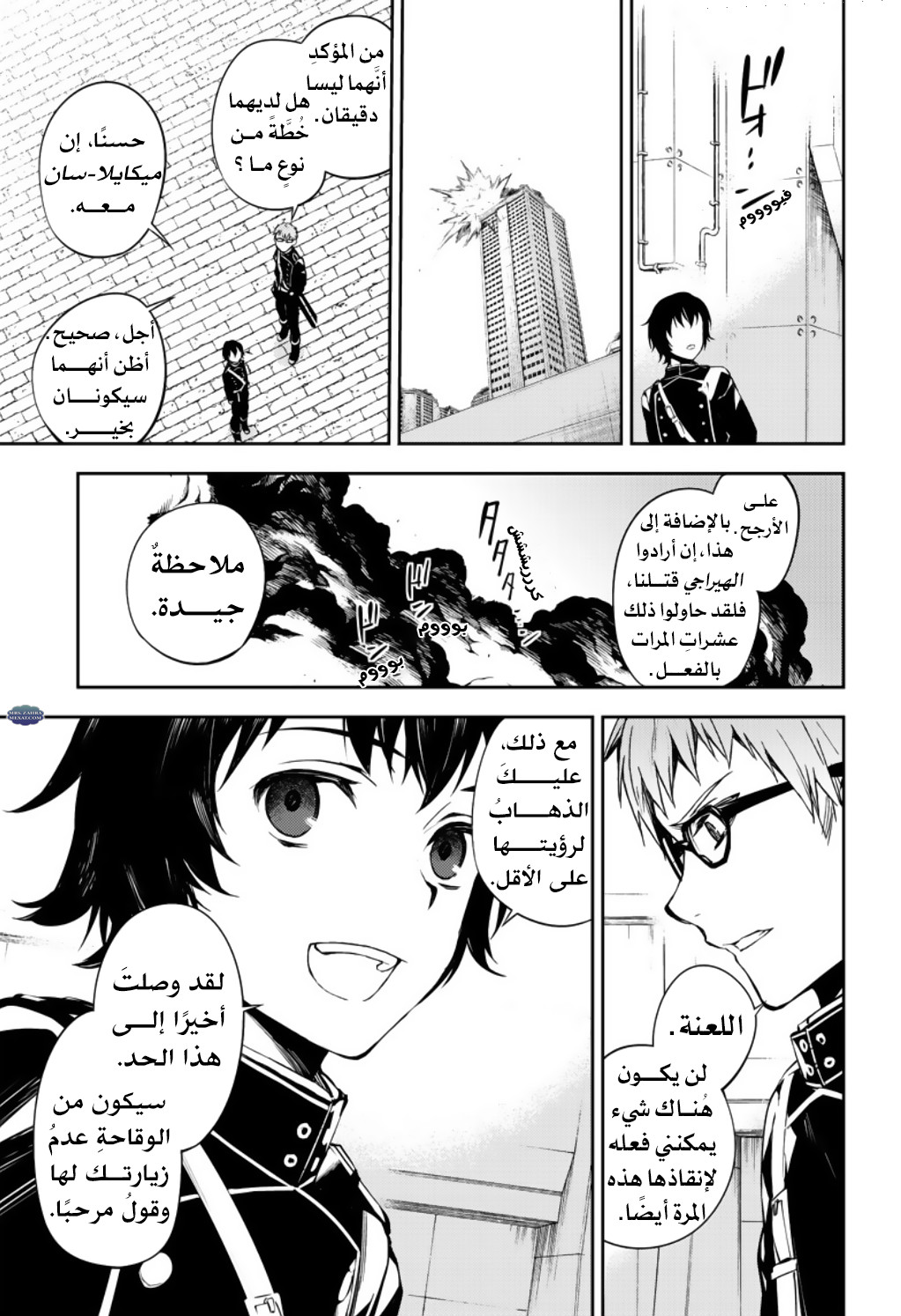 Owari no Seraph: Chapter 71 - Page 18