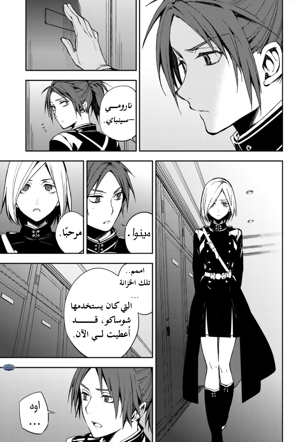 Owari no Seraph: Chapter 71 - Page 20