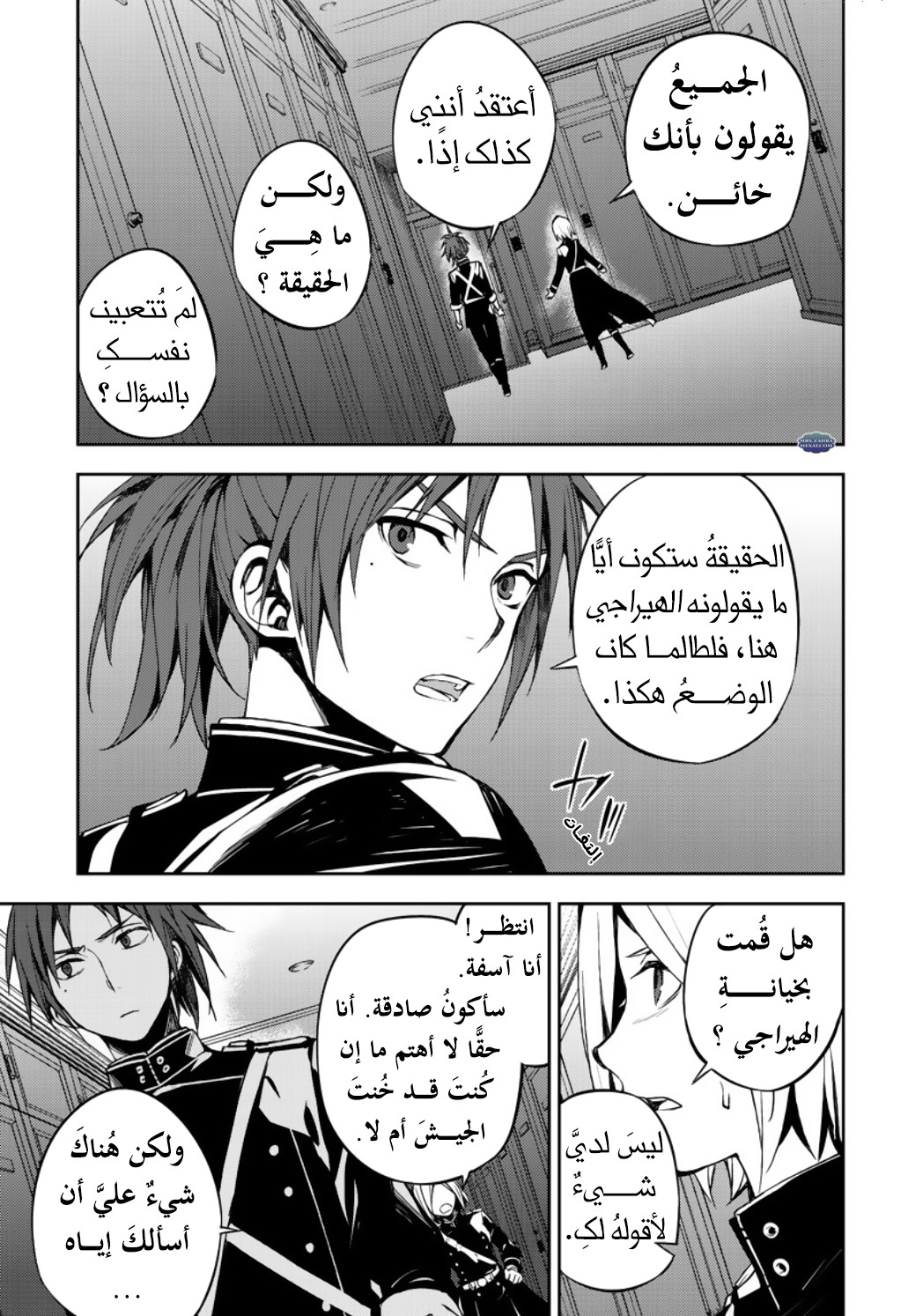Owari no Seraph: Chapter 71 - Page 22