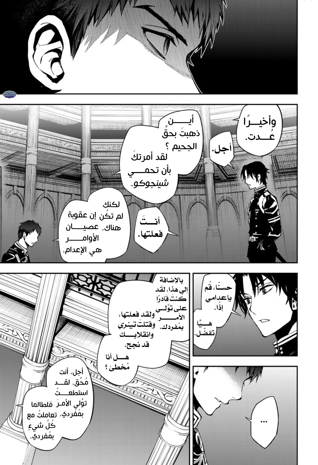 Owari no Seraph: Chapter 71 - Page 26