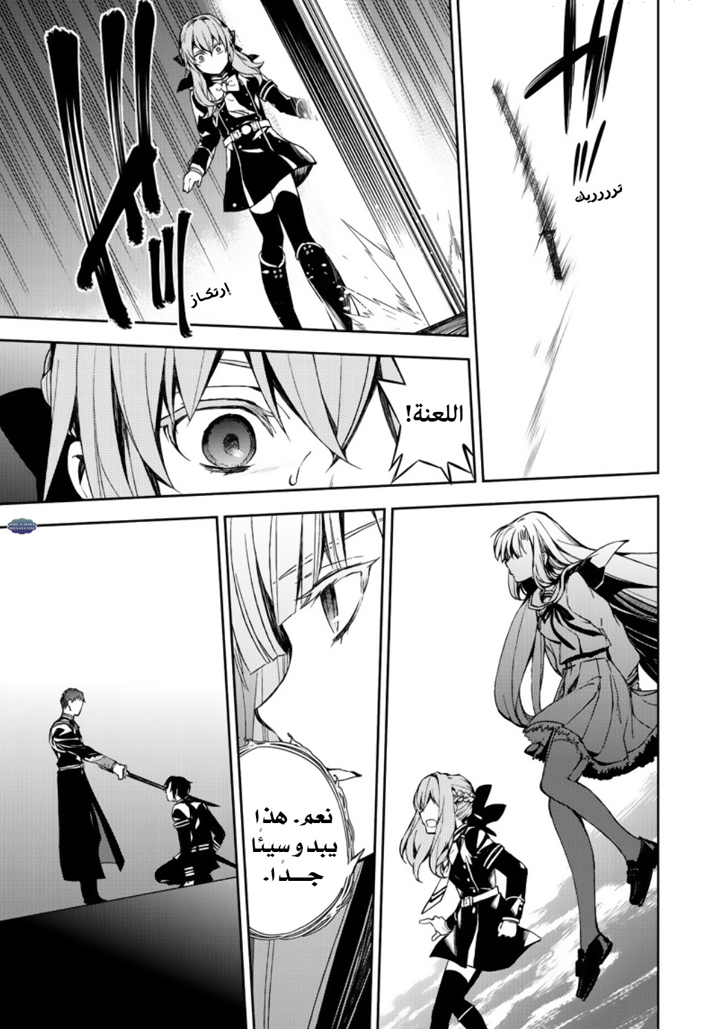 Owari no Seraph: Chapter 71 - Page 30