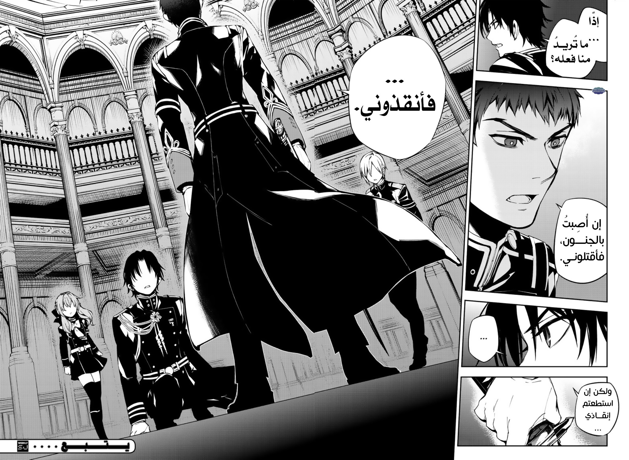 Owari no Seraph: Chapter 71 - Page 34