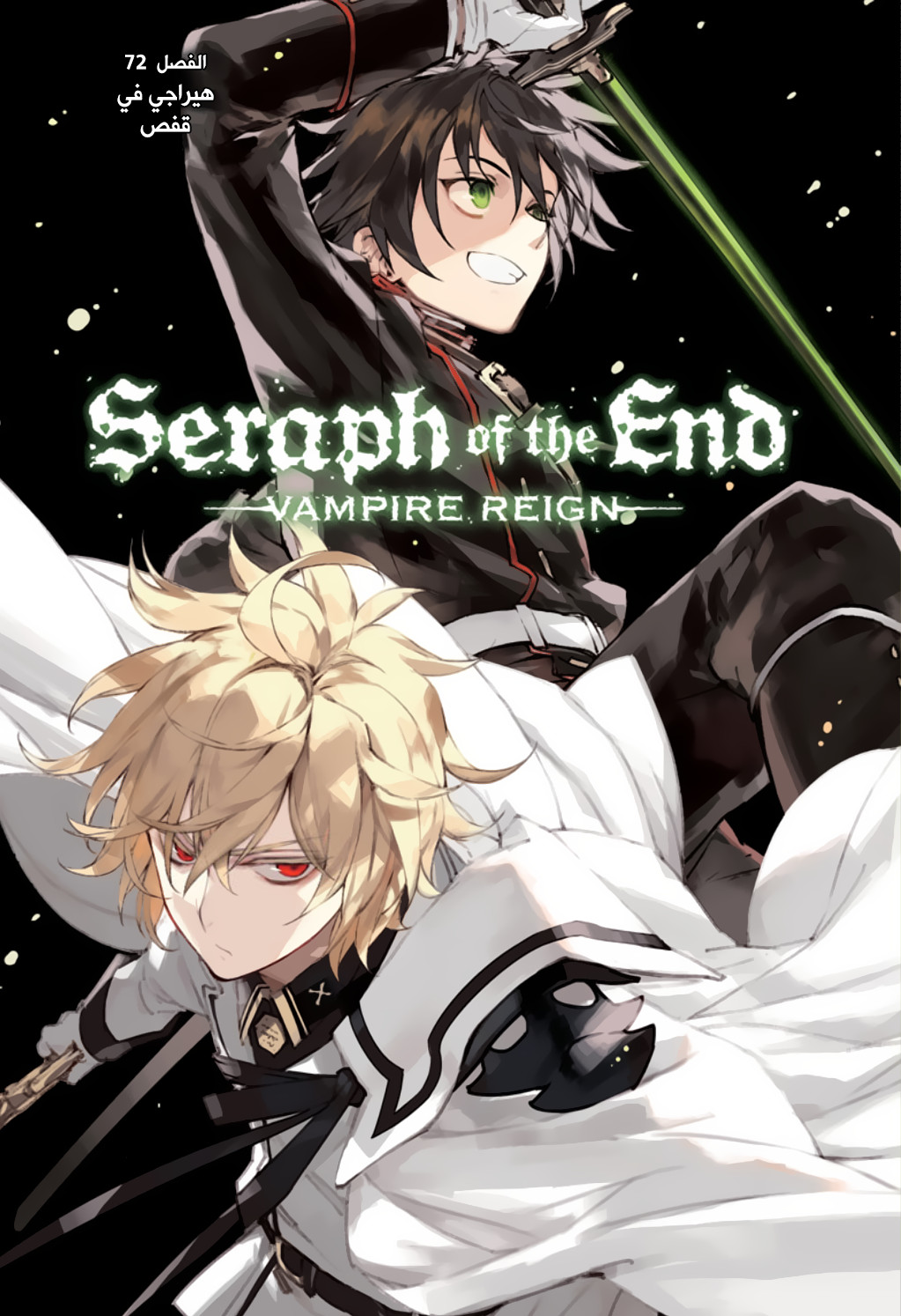 Owari no Seraph: Chapter 72 - Page 2
