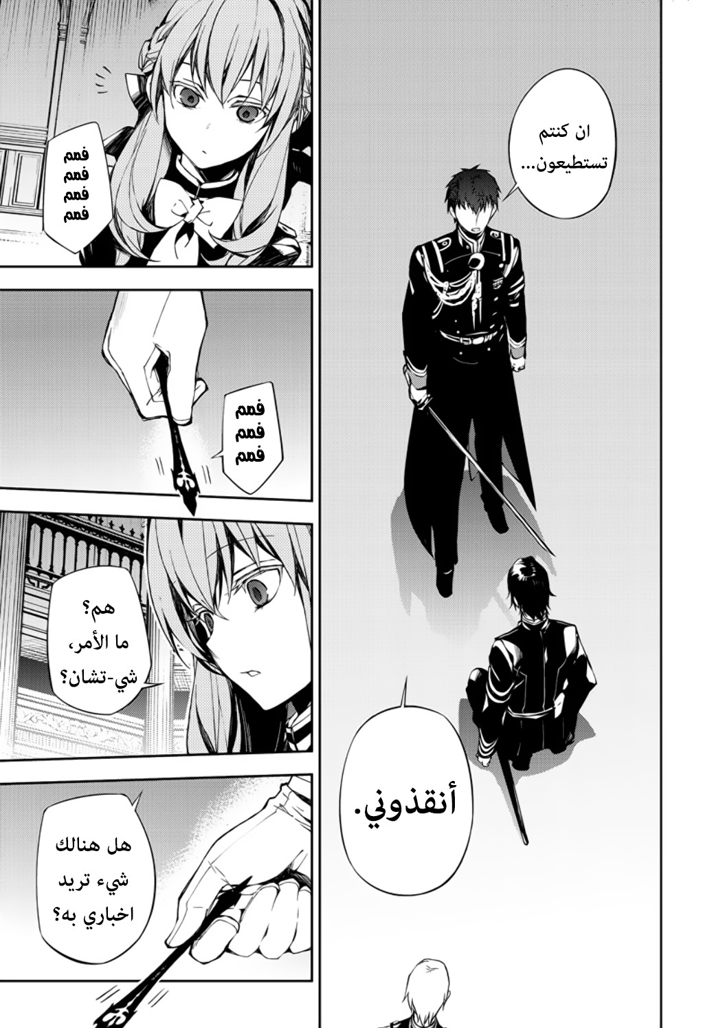 Owari no Seraph: Chapter 72 - Page 3