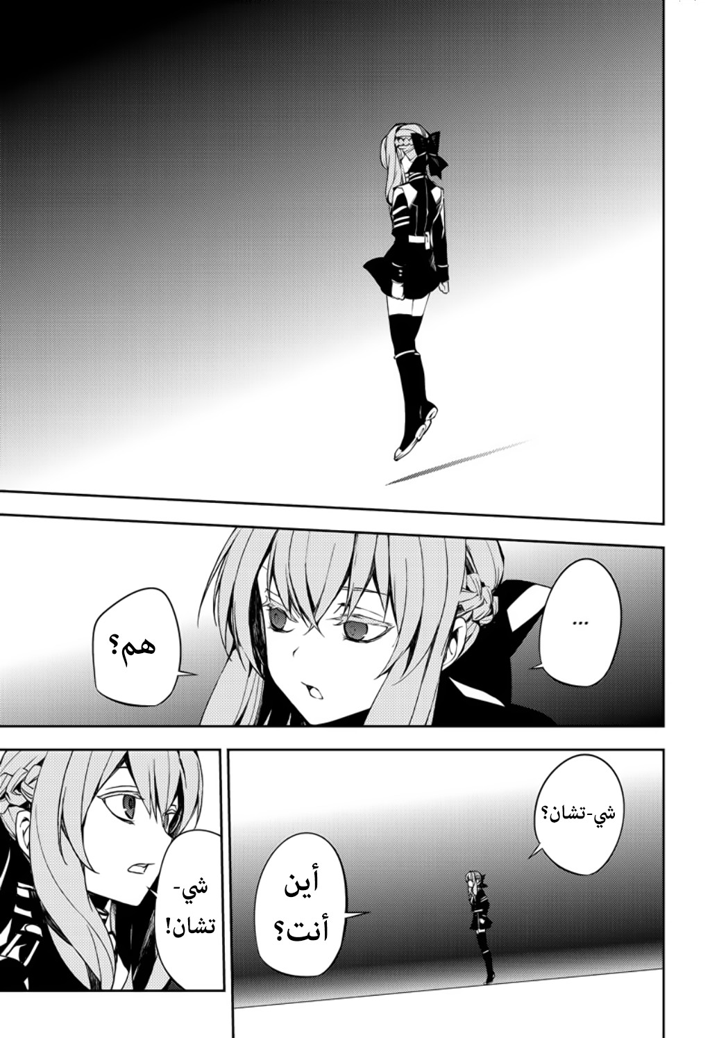 Owari no Seraph: Chapter 72 - Page 5