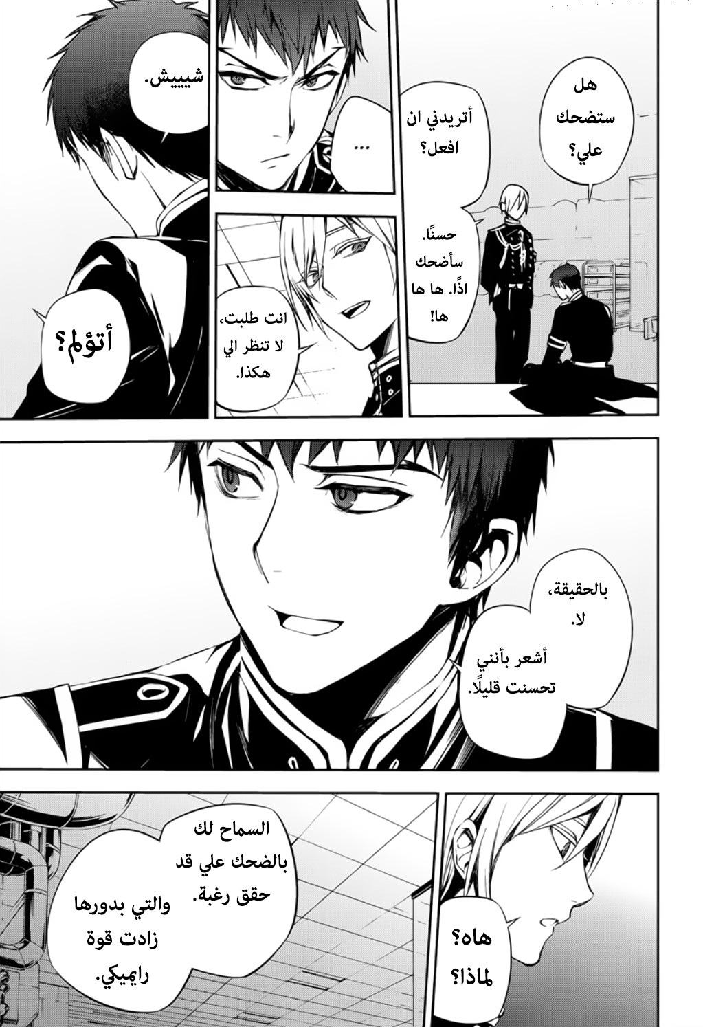 Owari no Seraph: Chapter 72 - Page 22