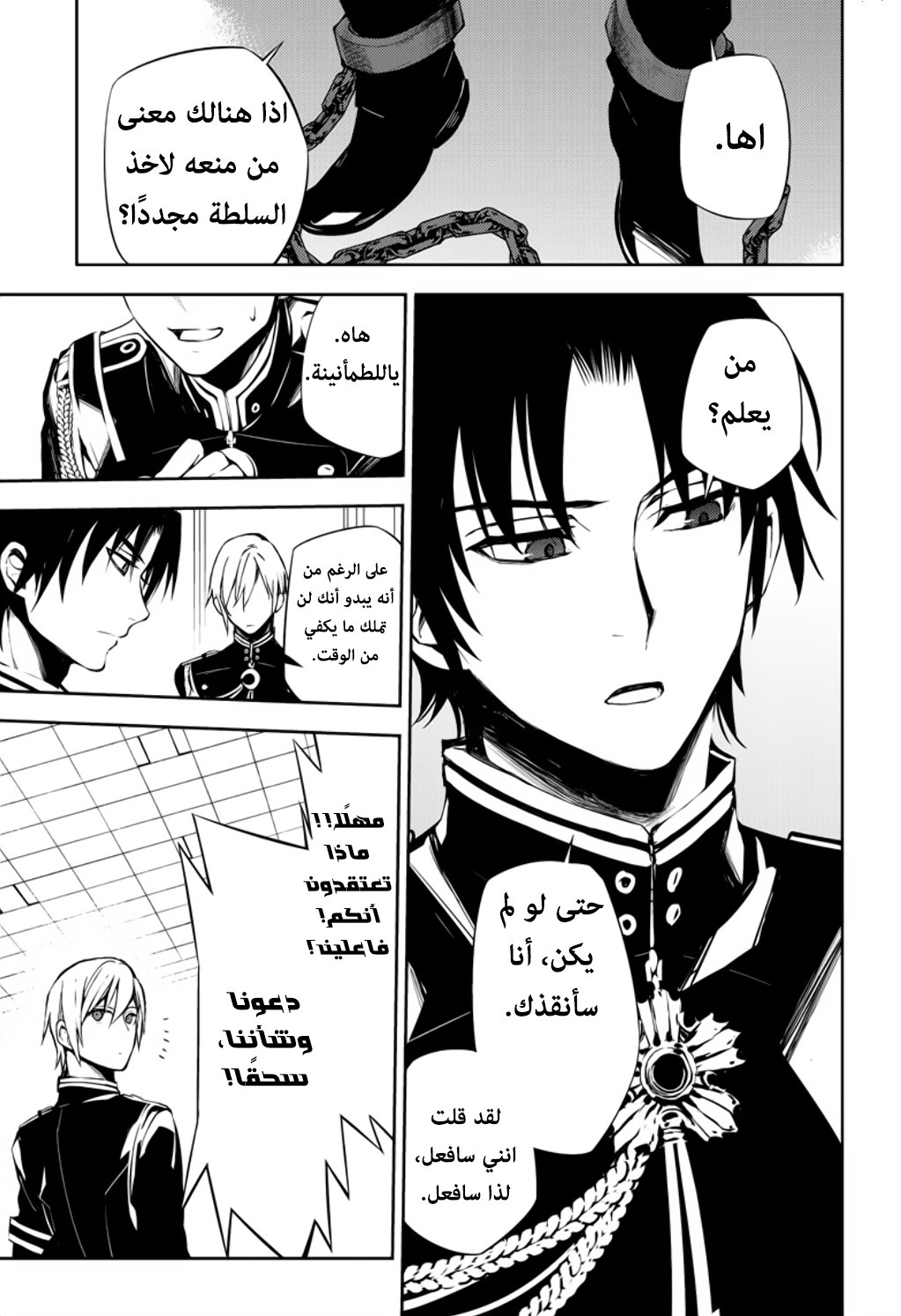 Owari no Seraph: Chapter 72 - Page 26