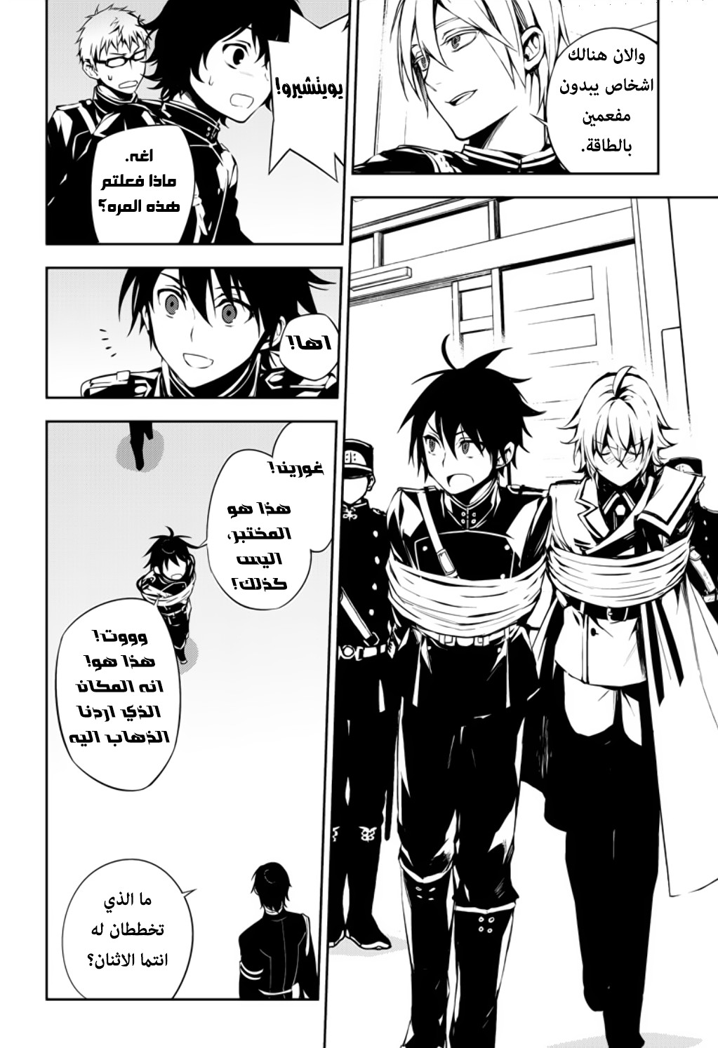 Owari no Seraph: Chapter 72 - Page 27