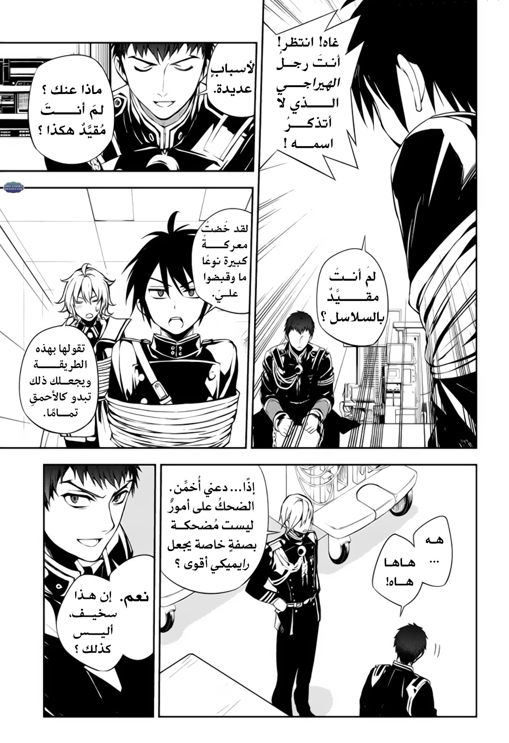 Owari no Seraph: Chapter 73 - Page 4