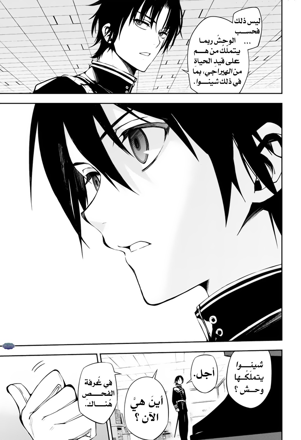 Owari no Seraph: Chapter 73 - Page 6