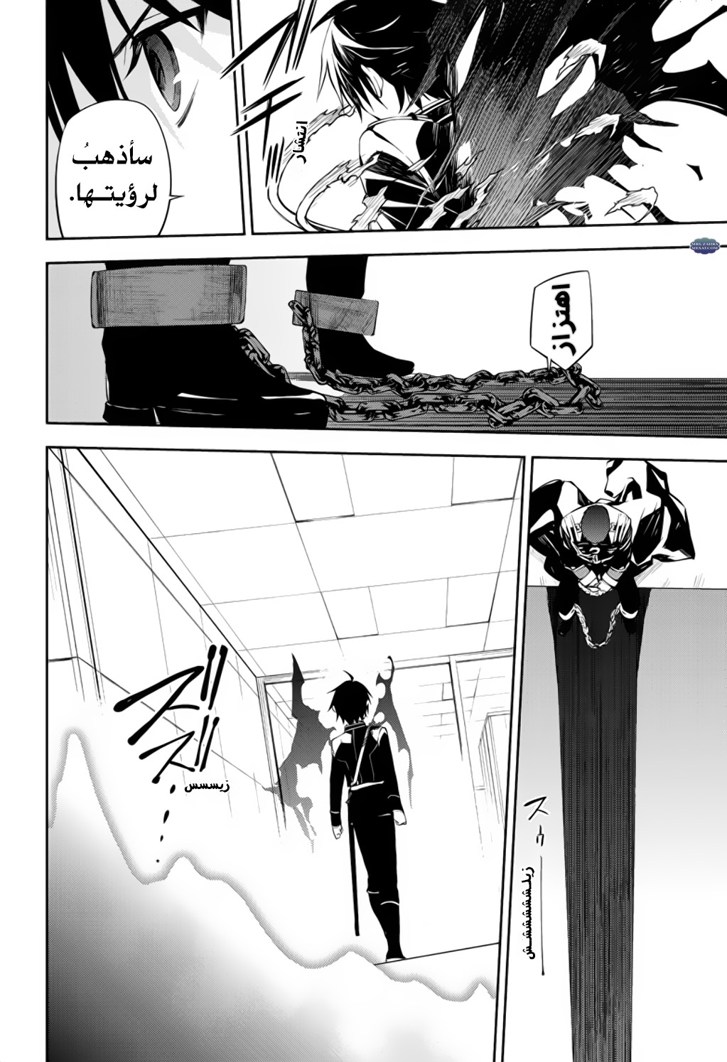 Owari no Seraph: Chapter 73 - Page 7
