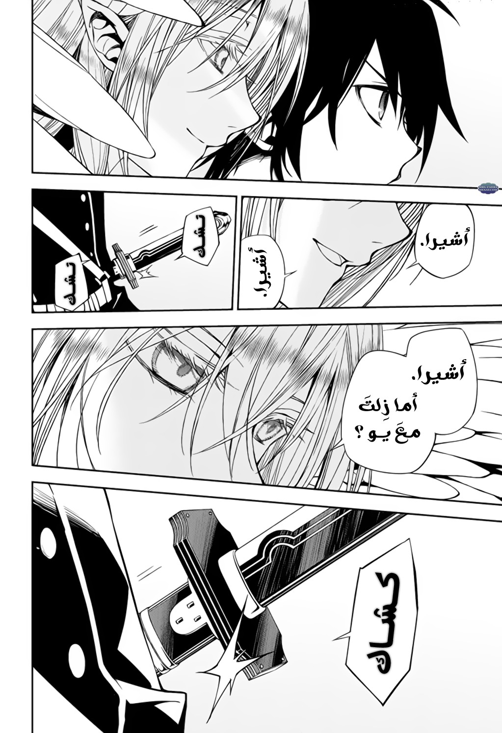 Owari no Seraph: Chapter 73 - Page 9