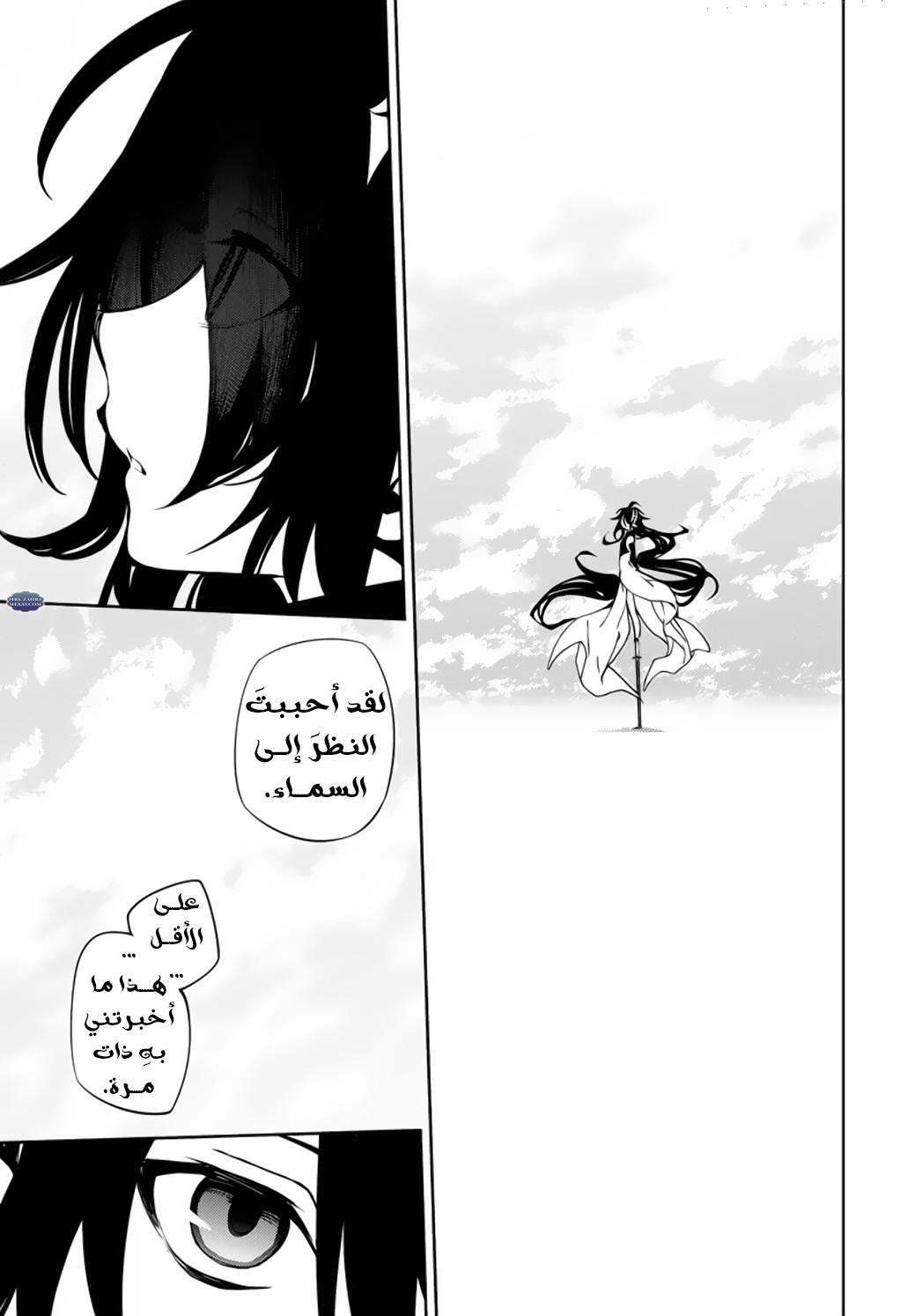 Owari no Seraph: Chapter 73 - Page 10