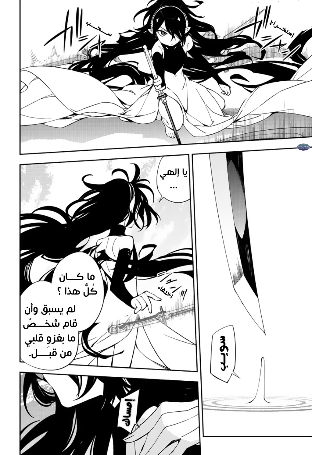 Owari no Seraph: Chapter 73 - Page 19