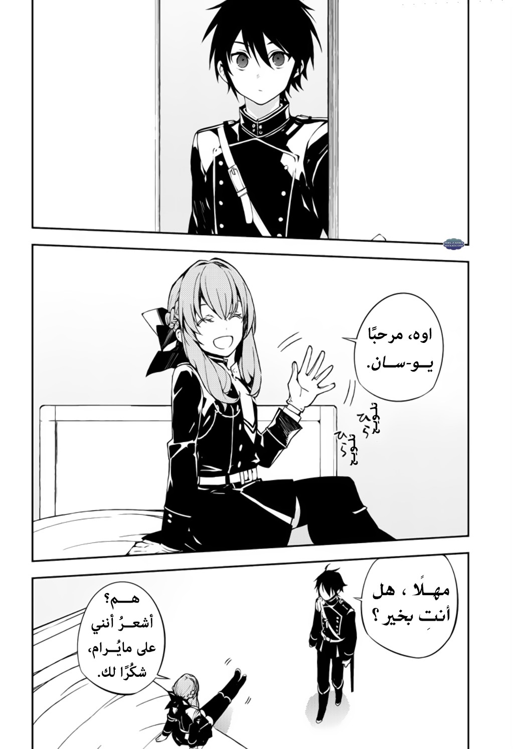 Owari no Seraph: Chapter 73 - Page 23
