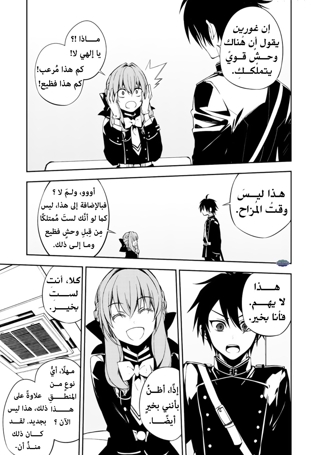 Owari no Seraph: Chapter 73 - Page 24