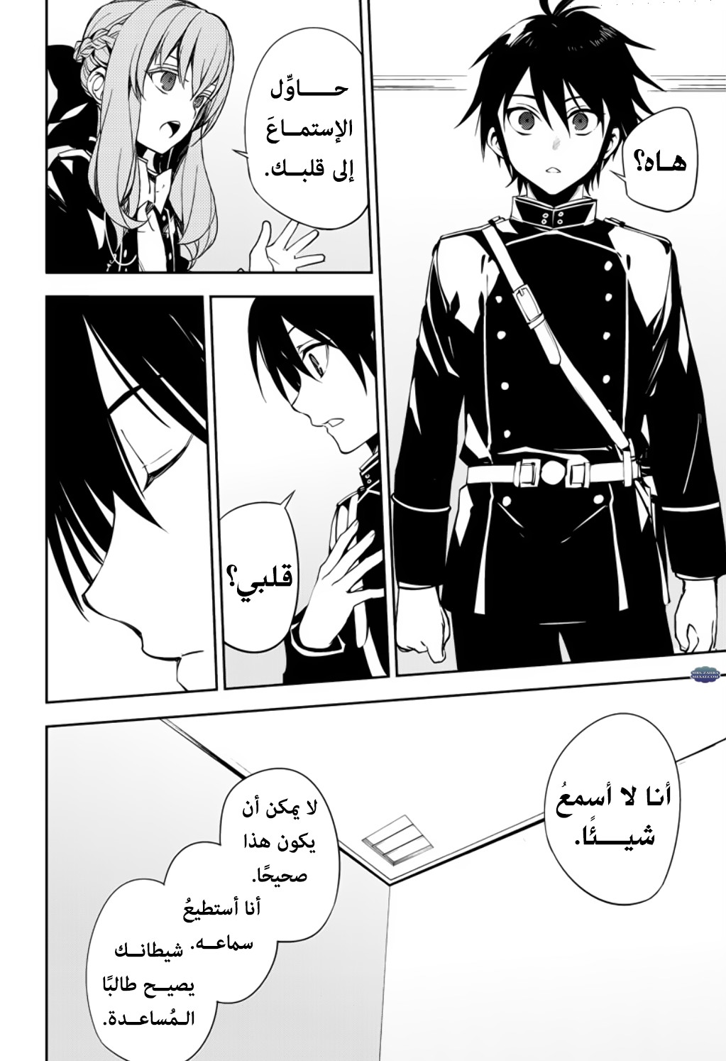 Owari no Seraph: Chapter 73 - Page 27