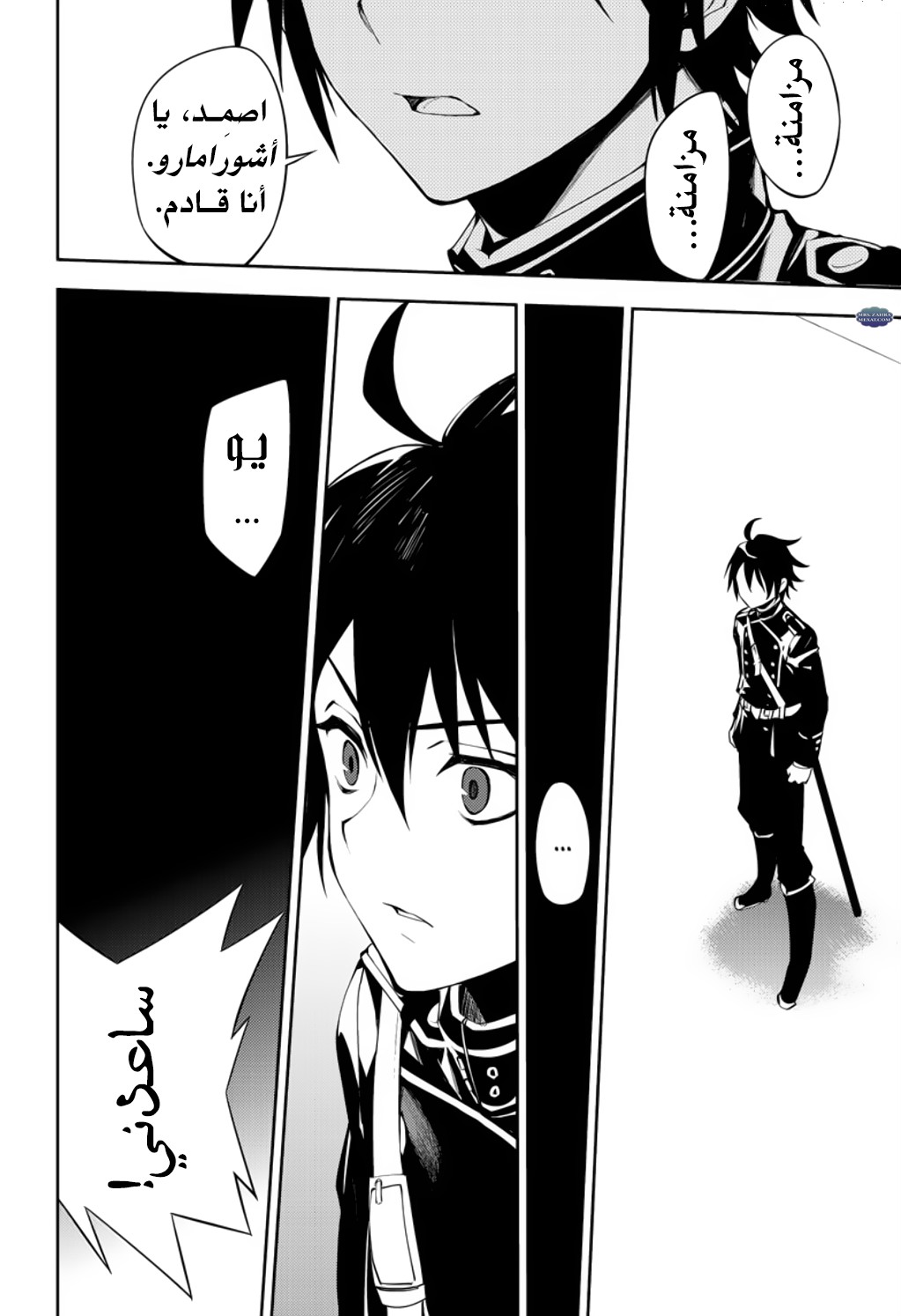 Owari no Seraph: Chapter 73 - Page 29