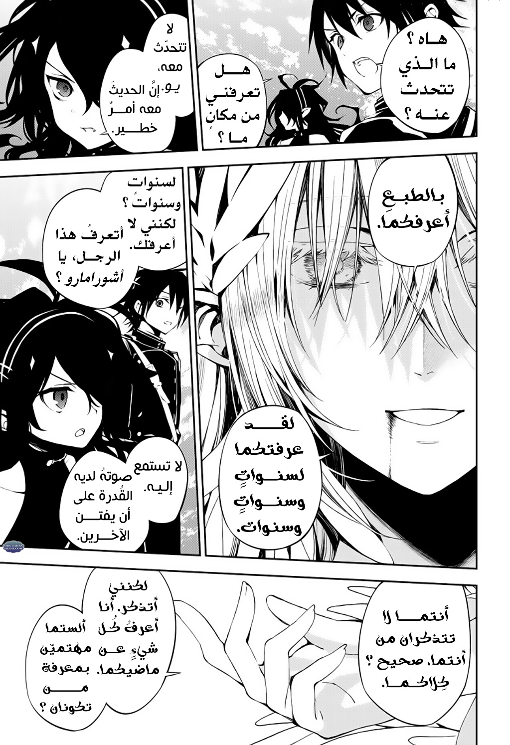 Owari no Seraph: Chapter 74 - Page 5
