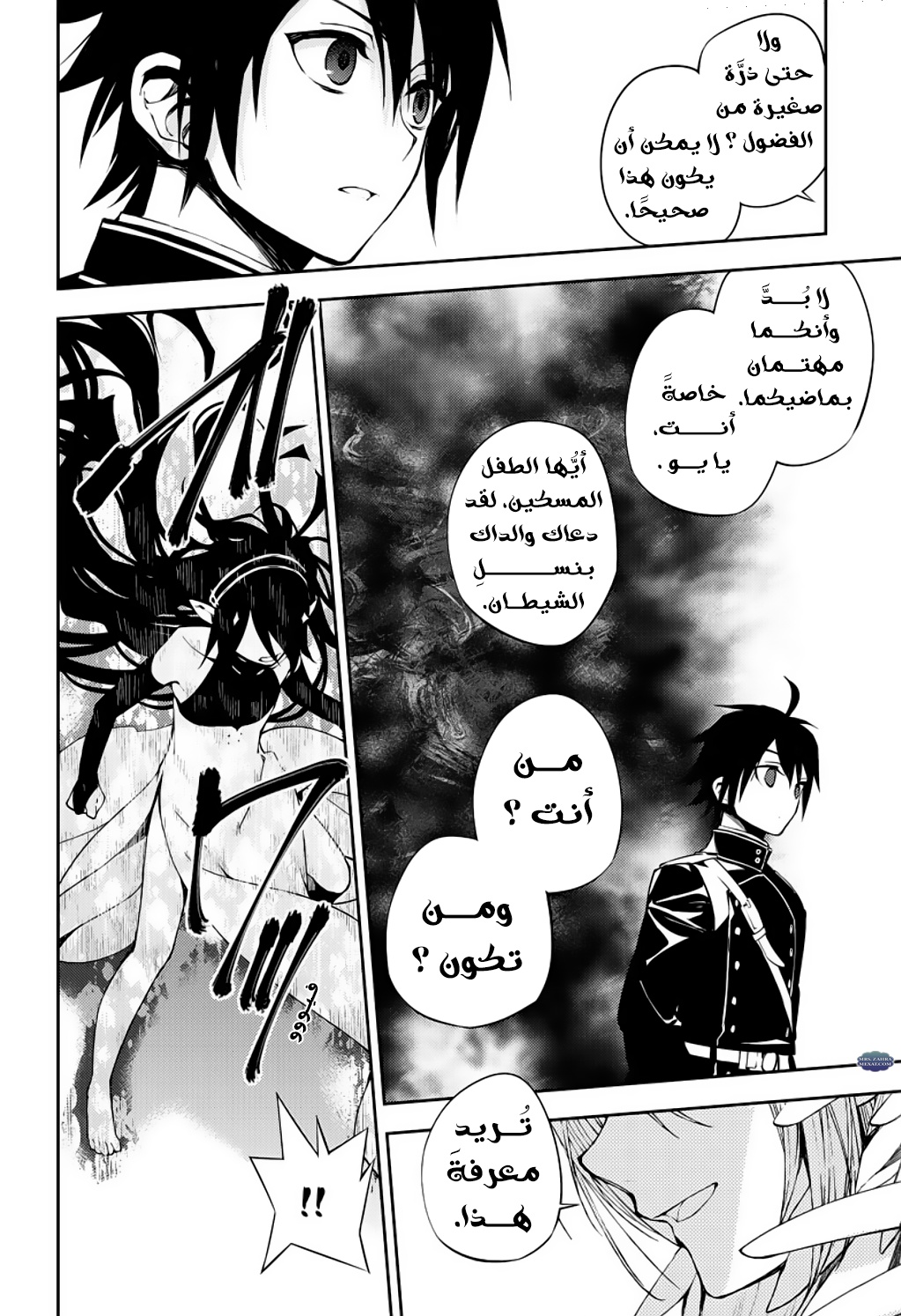 Owari no Seraph: Chapter 74 - Page 6