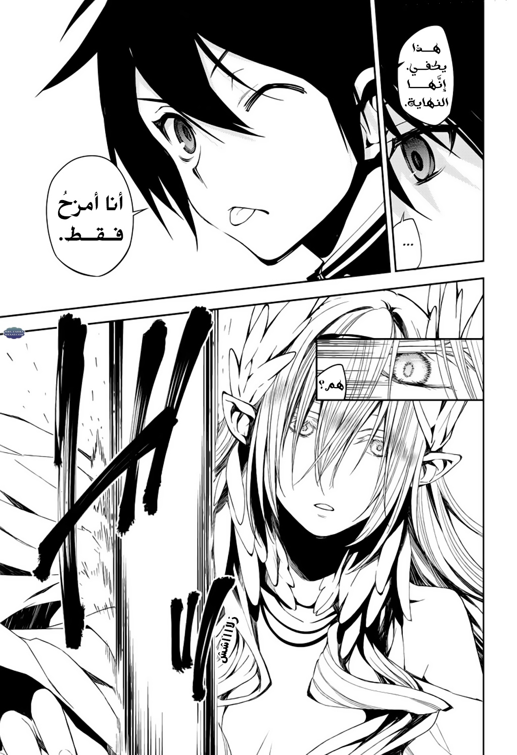 Owari no Seraph: Chapter 74 - Page 9