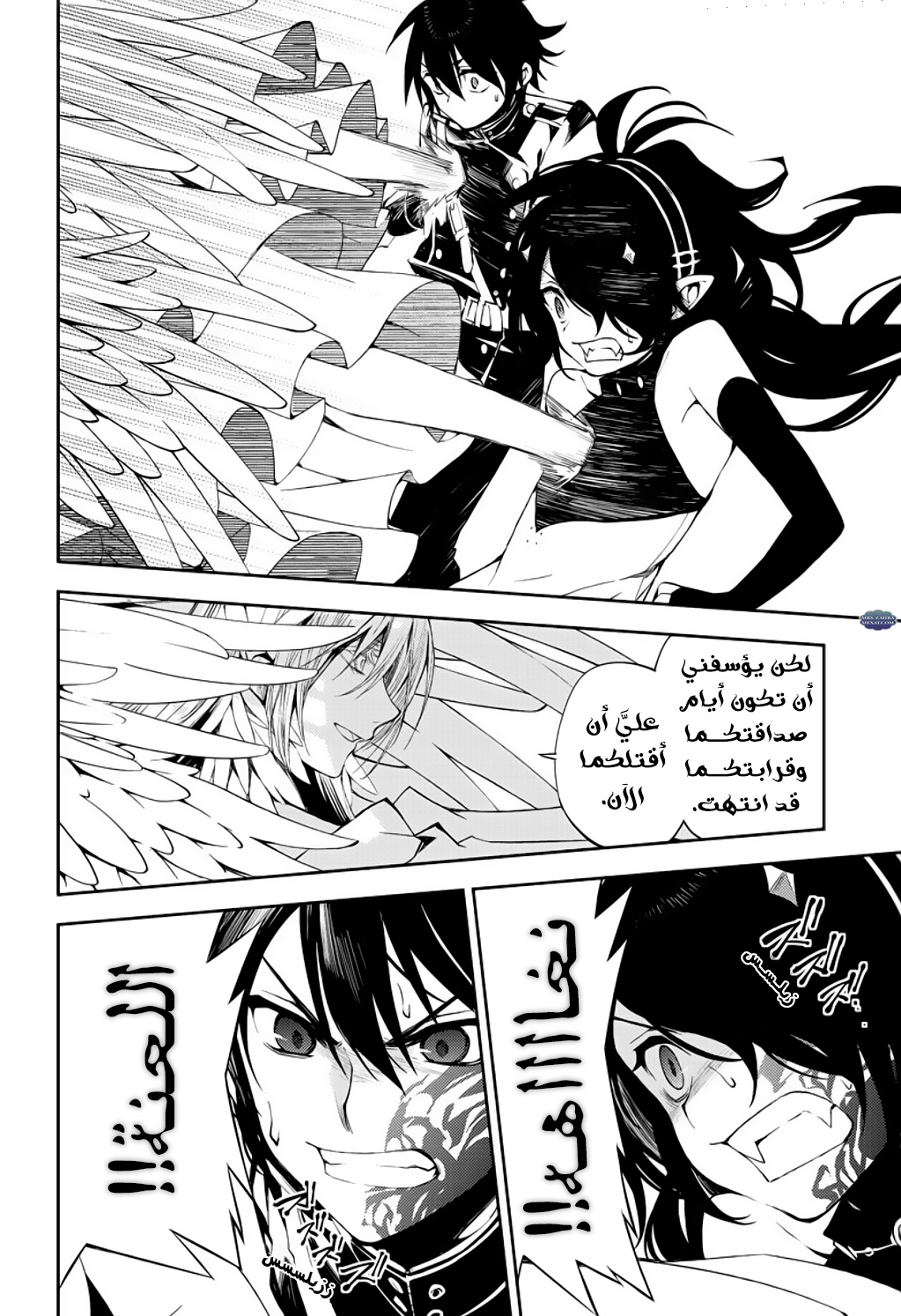 Owari no Seraph: Chapter 74 - Page 17