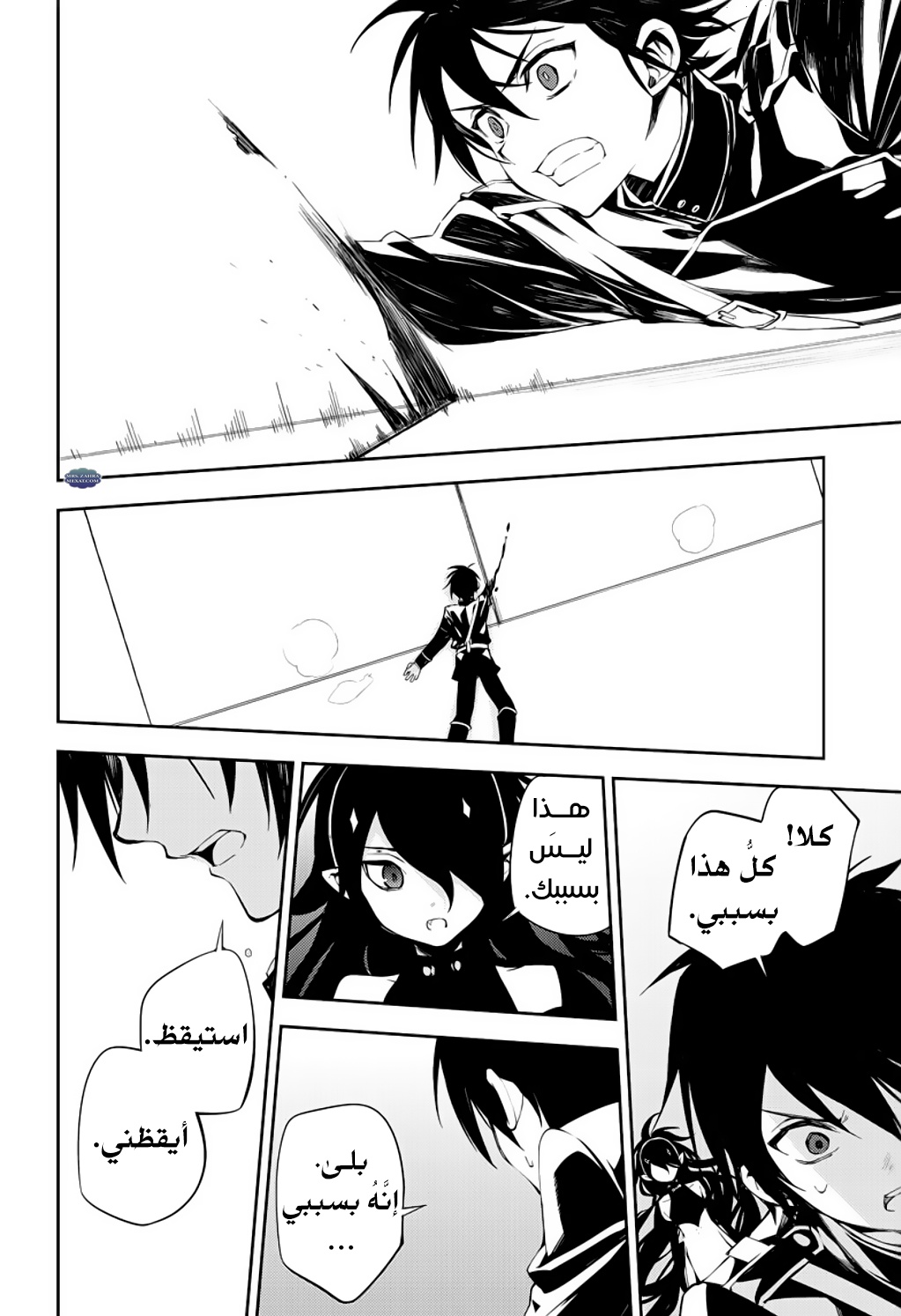 Owari no Seraph: Chapter 74 - Page 26