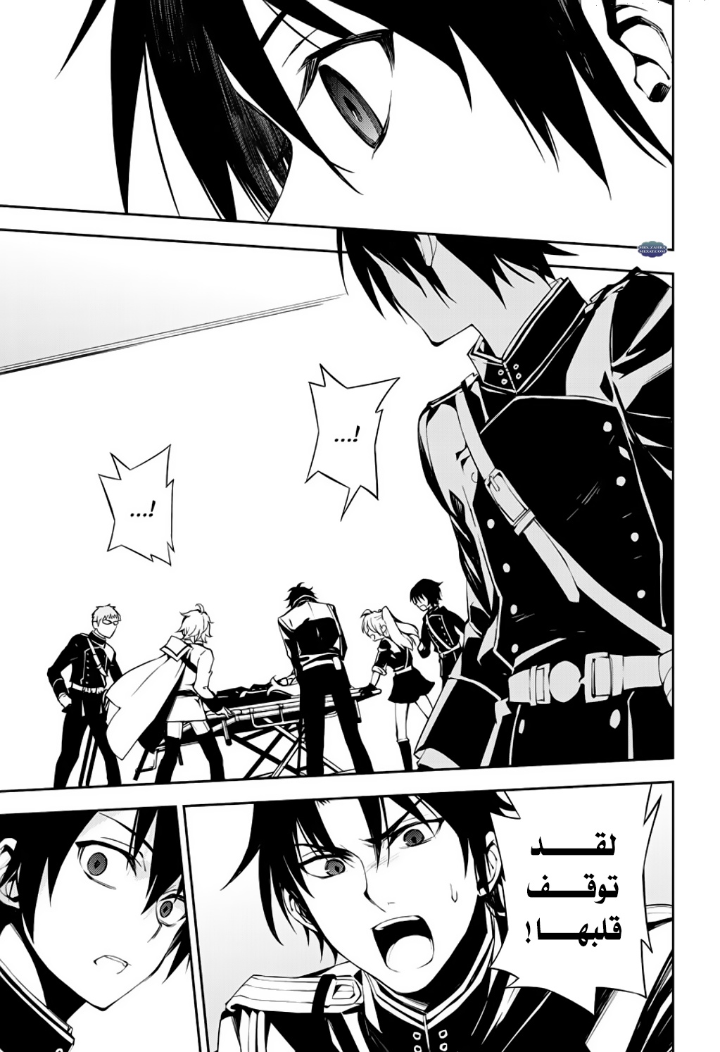 Owari no Seraph: Chapter 74 - Page 27