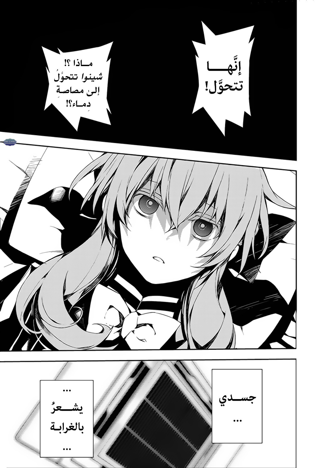 Owari no Seraph: Chapter 75 - Page 2