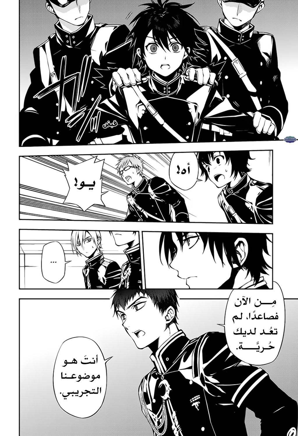 Owari no Seraph: Chapter 75 - Page 9