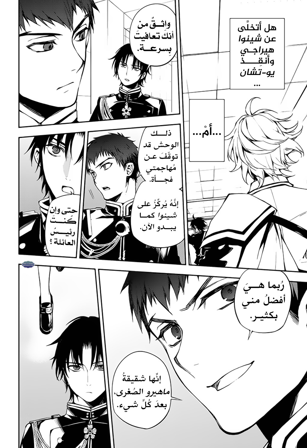 Owari no Seraph: Chapter 75 - Page 11