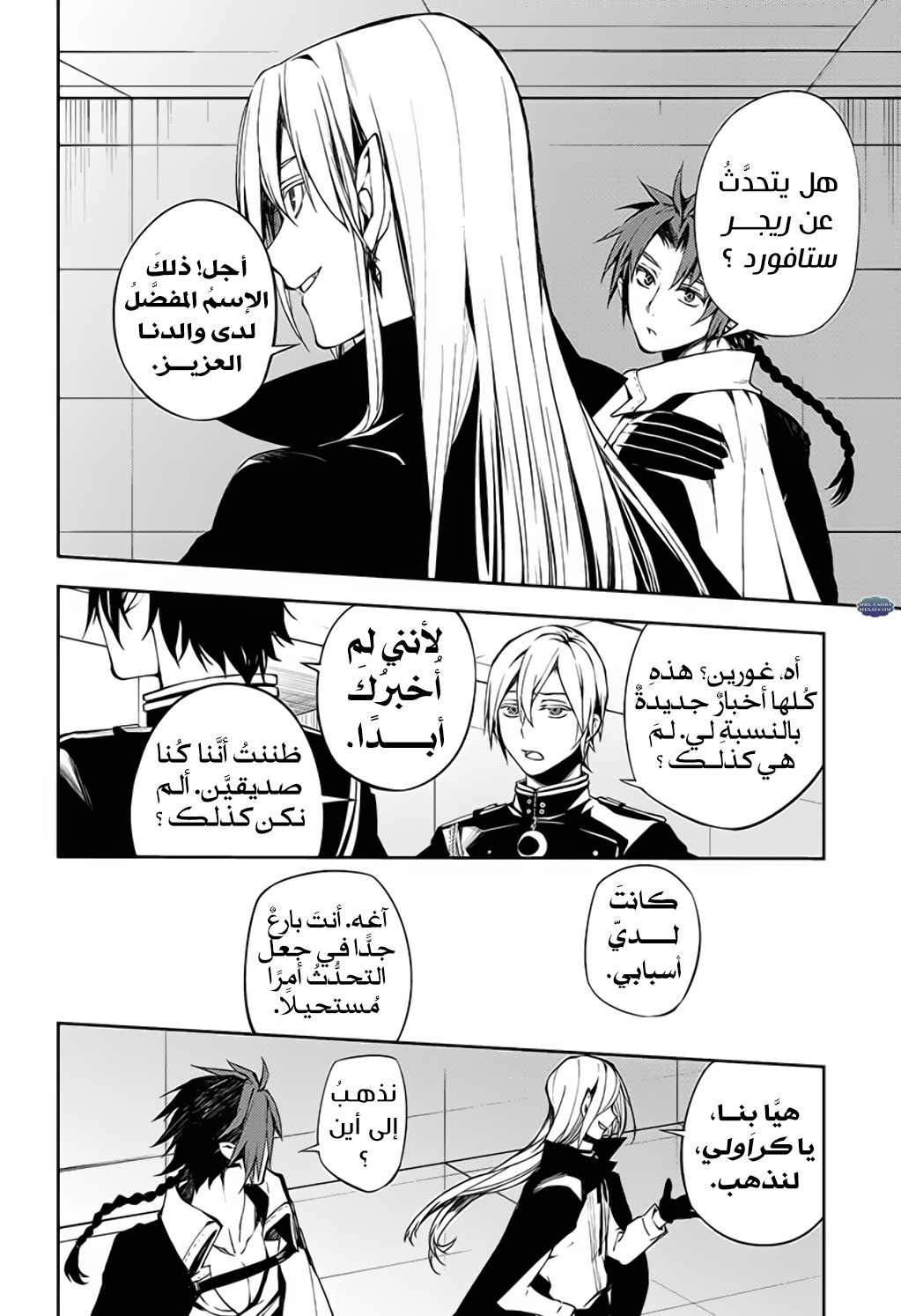 Owari no Seraph: Chapter 75 - Page 14