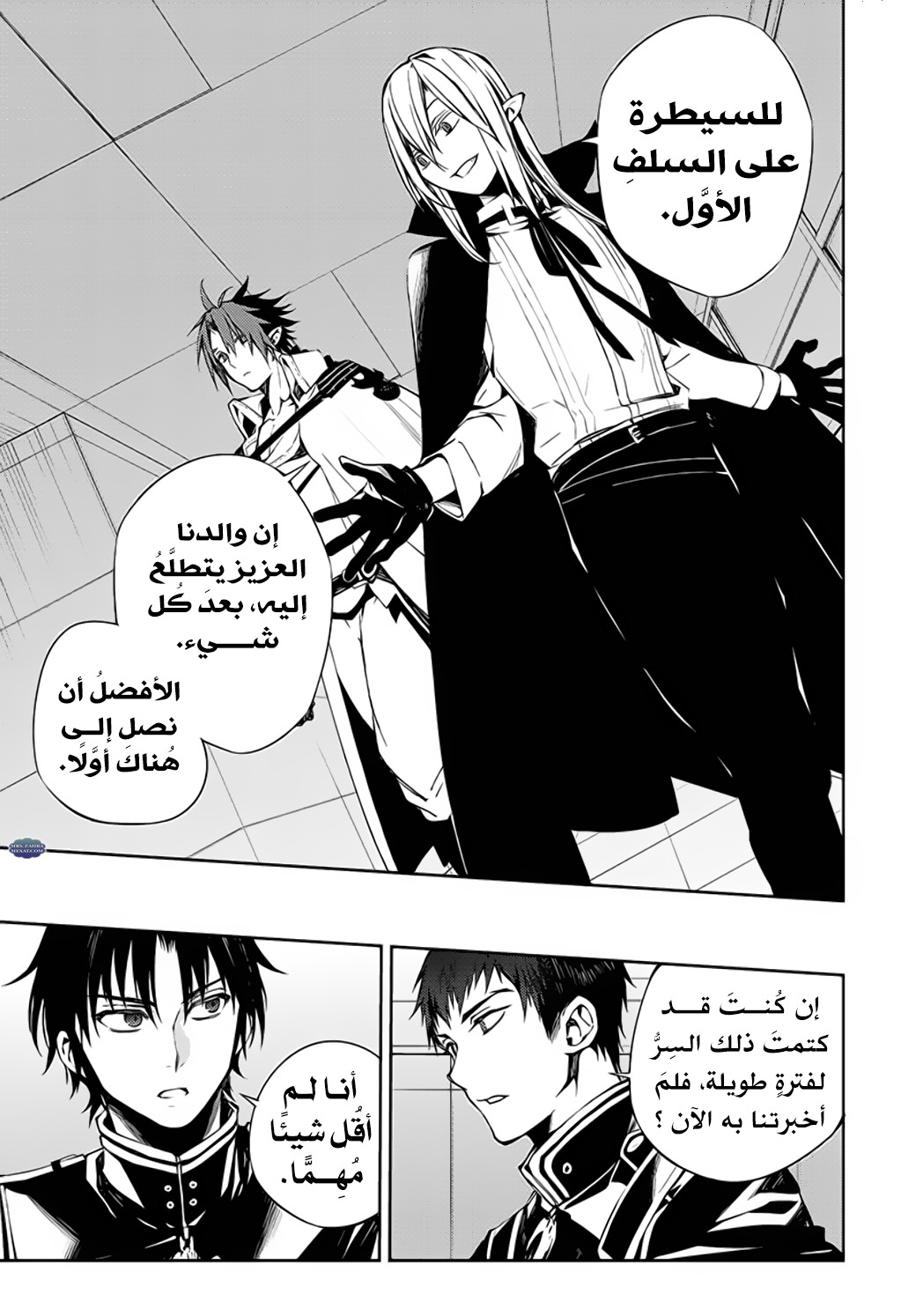 Owari no Seraph: Chapter 75 - Page 15
