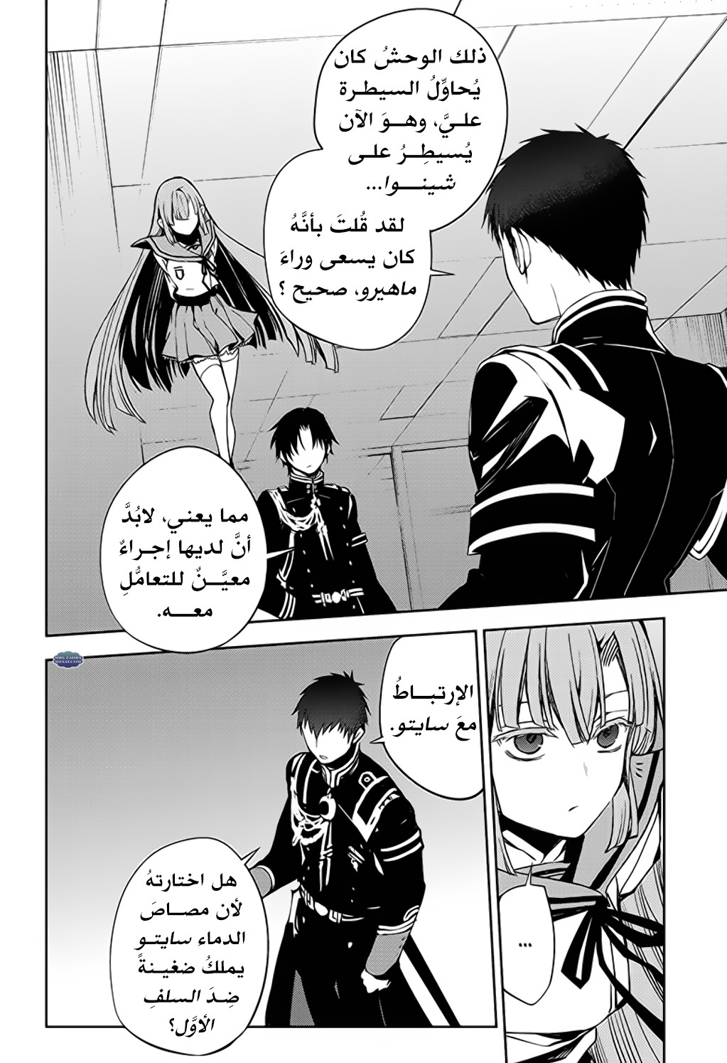 Owari no Seraph: Chapter 75 - Page 20