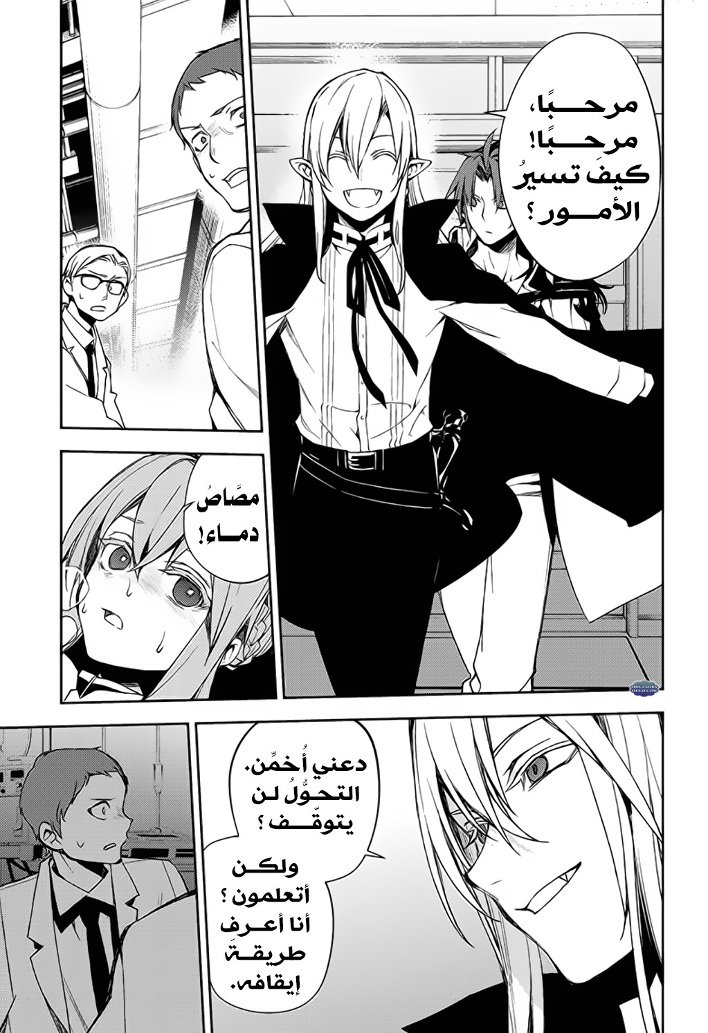 Owari no Seraph: Chapter 75 - Page 25