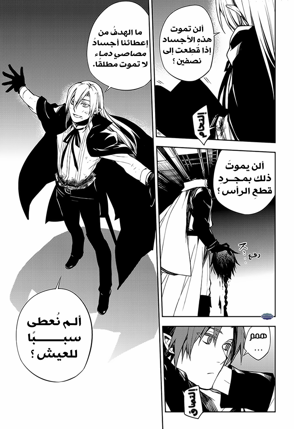 Owari no Seraph: Chapter 76 - Page 9