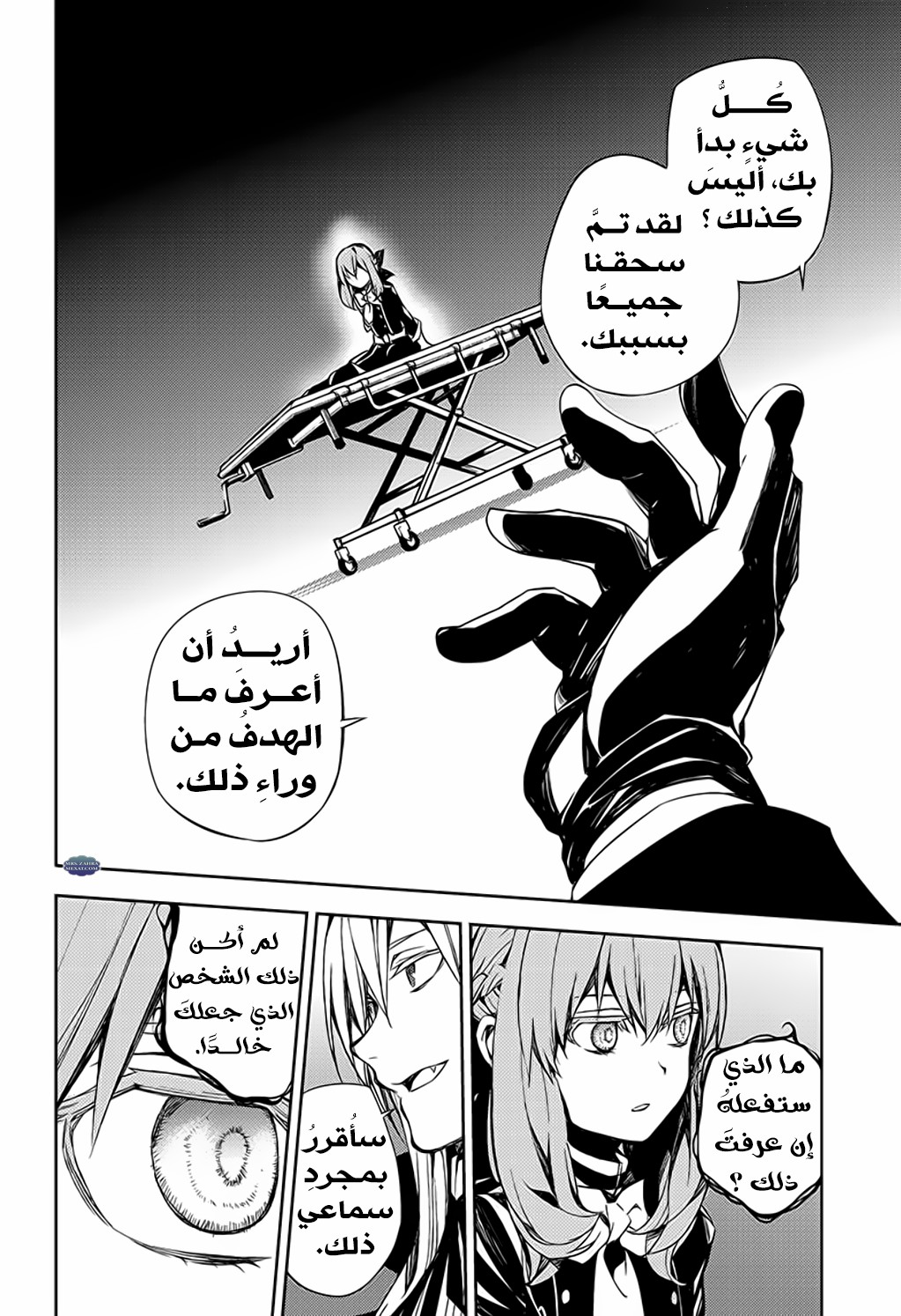 Owari no Seraph: Chapter 76 - Page 10
