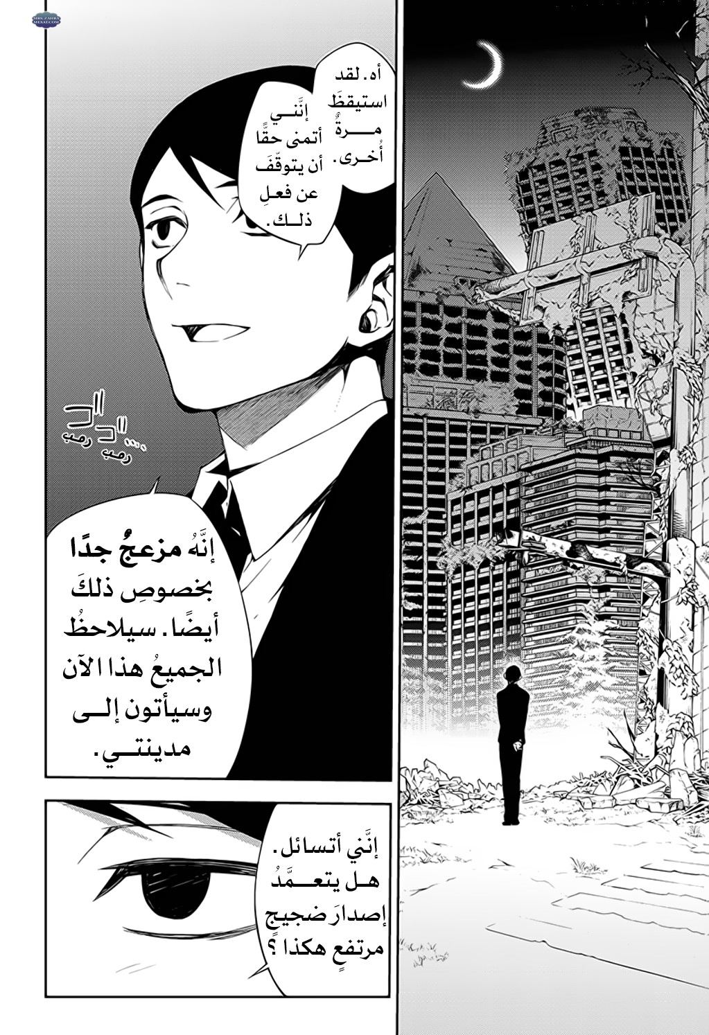 Owari no Seraph: Chapter 76 - Page 12