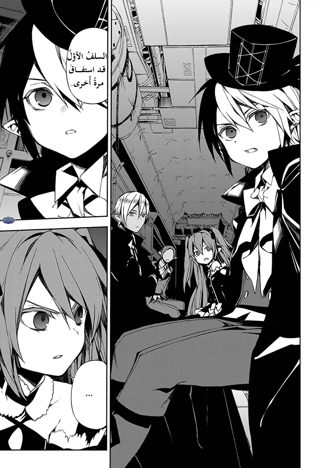 Owari no Seraph: Chapter 76 - Page 16
