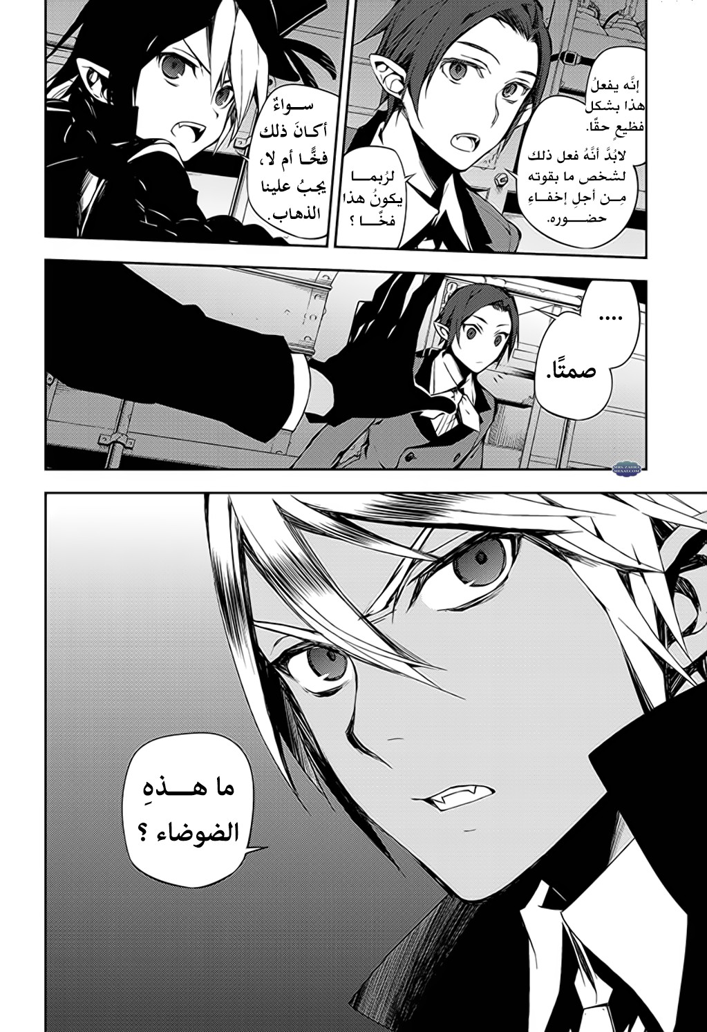 Owari no Seraph: Chapter 76 - Page 17