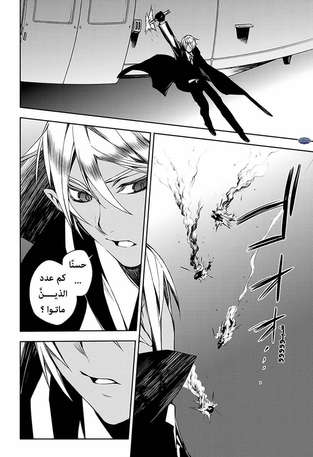 Owari no Seraph: Chapter 76 - Page 21