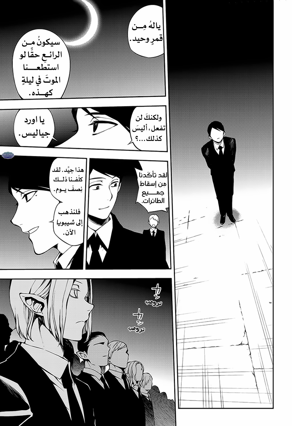 Owari no Seraph: Chapter 76 - Page 29