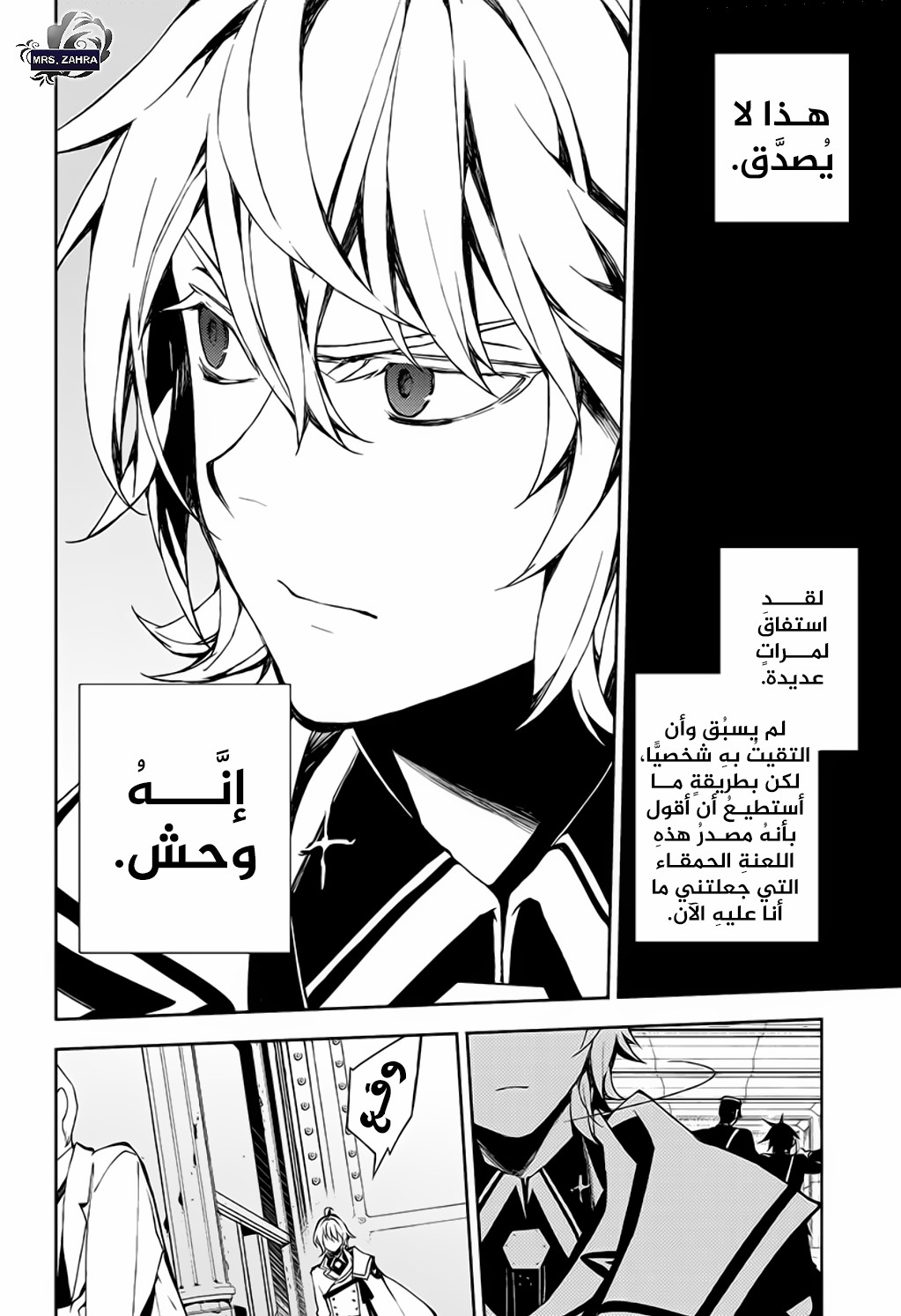 Owari no Seraph: Chapter 77 - Page 4