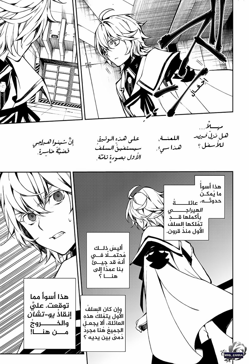 Owari no Seraph: Chapter 77 - Page 5