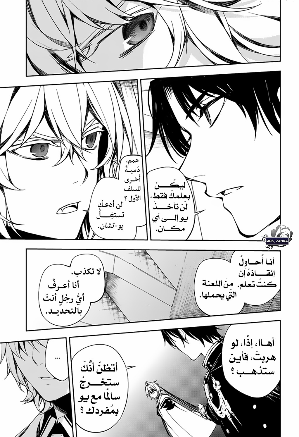 Owari no Seraph: Chapter 77 - Page 7