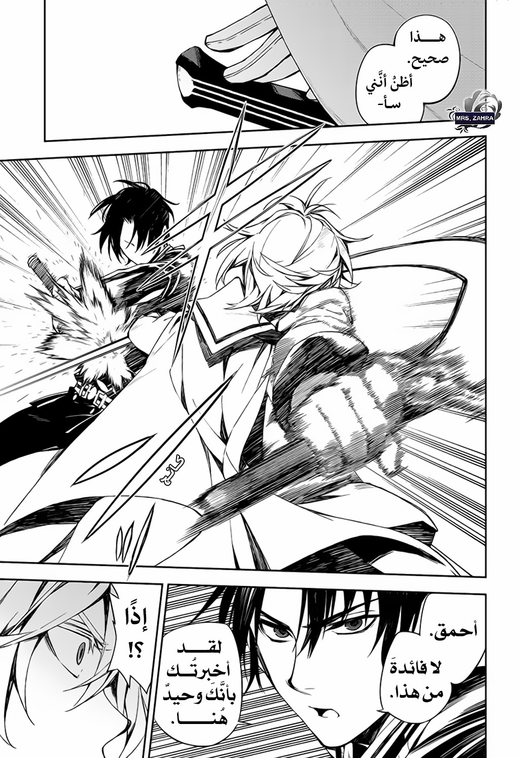 Owari no Seraph: Chapter 77 - Page 9
